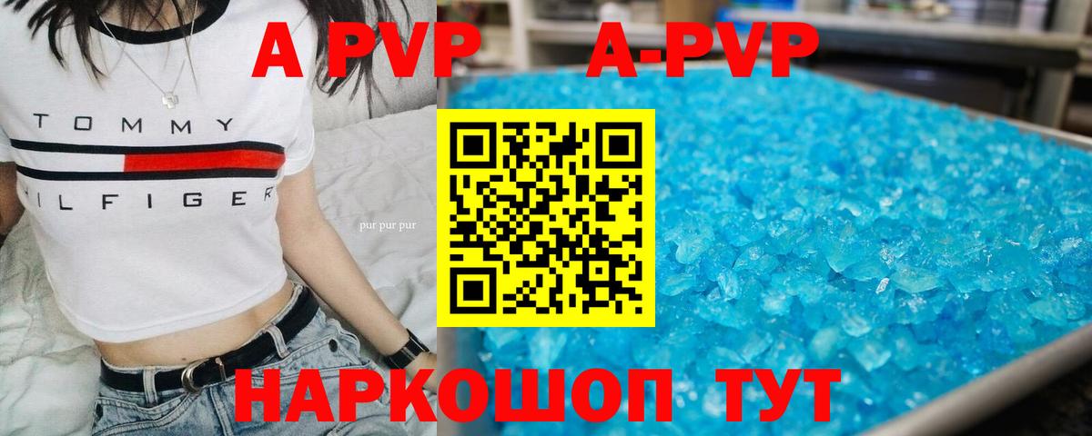 Alpha-PVP VHQ  А ПВП СК КРИС  Михайловск  Alfa_PVP Crystall  Вход с VPN 