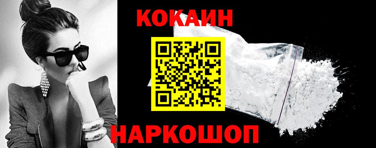 COCAIN  КОКАИН Эквадор  Михайловск  Вход с VPN  КОКАИН Fish Scale 