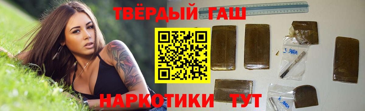 Михайловск  ГАШ гарик  Гашиш Ice-O-Lator  дарнет шоп  Вход с VPN 