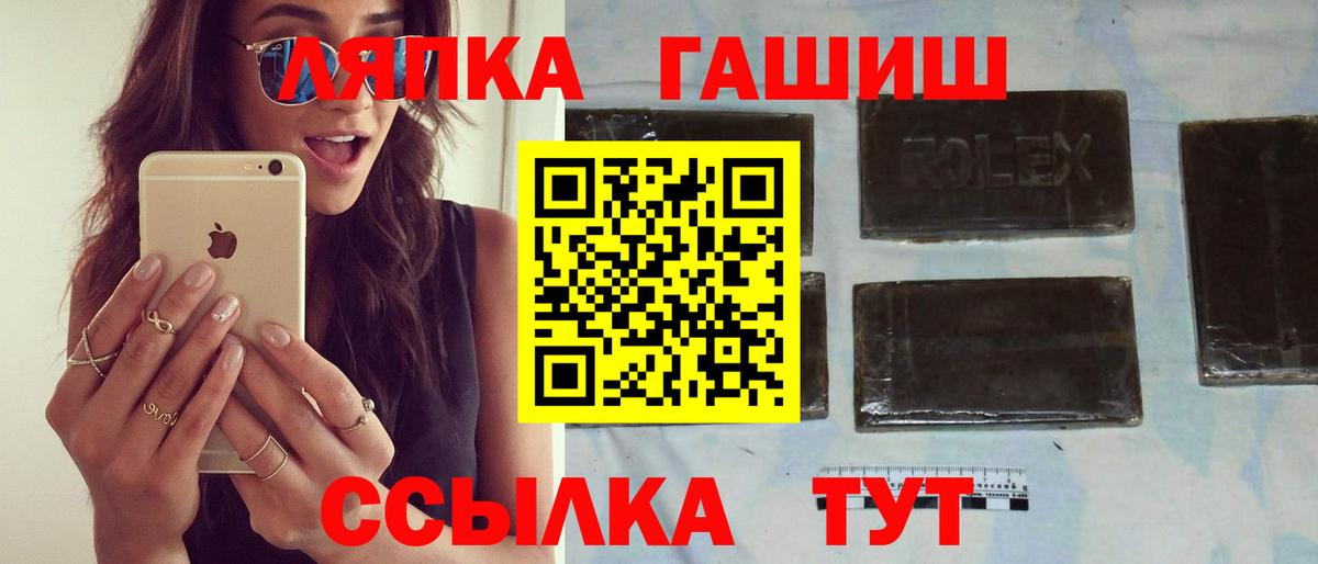 ГАШИШ Cannabis Михайловск