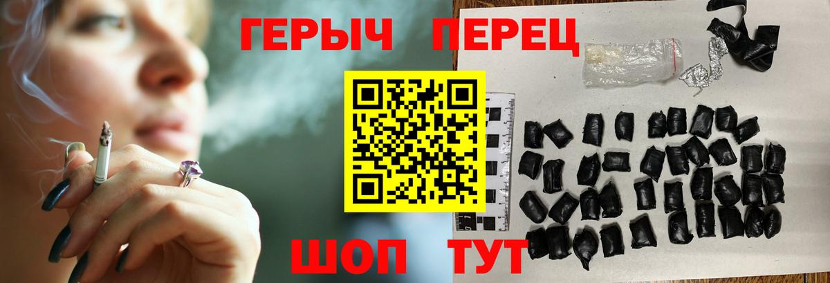 Михайловск  ГЕРОИН VHQ  Вход с VPN 