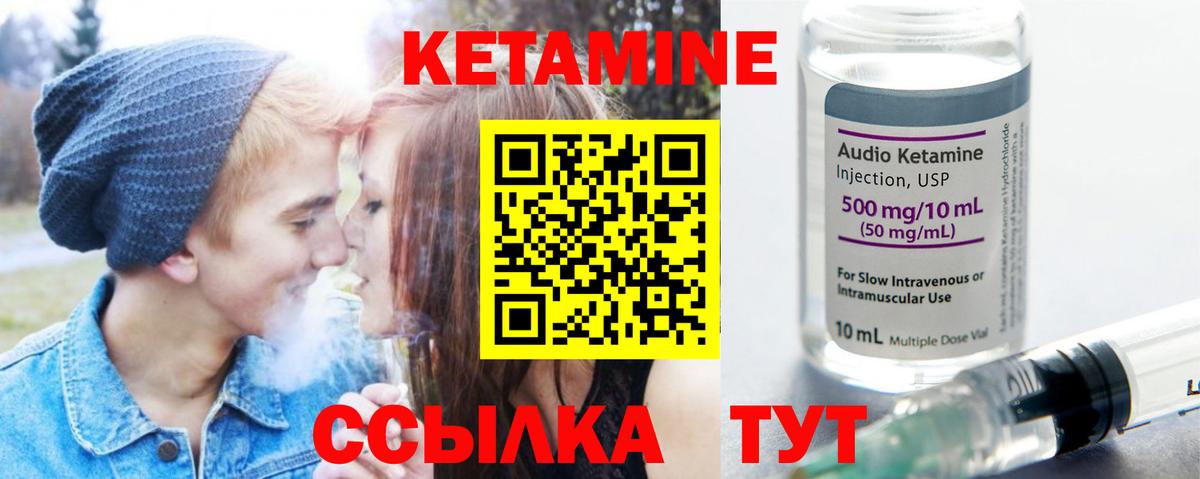 Кетамин VHQ  Кетамин VHQ  Михайловск  Вход с VPN 