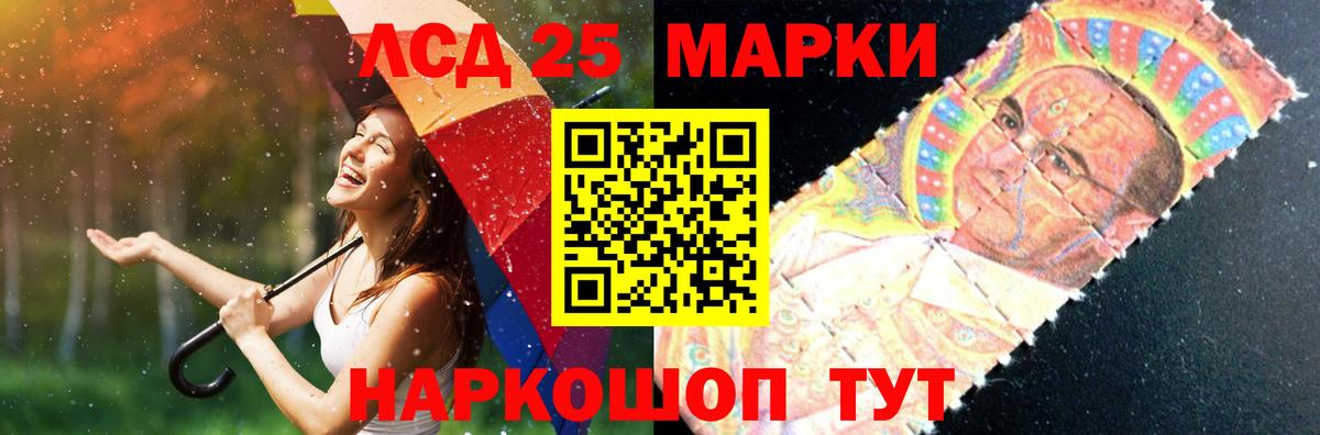 LSD-25 экстази ecstasy  Лсд 25 экстази кислота  Вход с VPN  Михайловск 