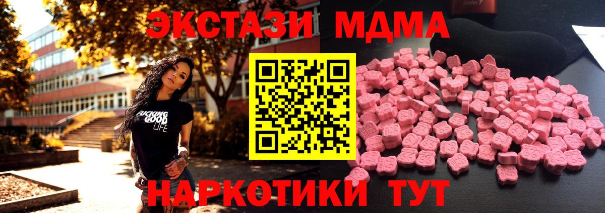 MDMA молли Михайловск