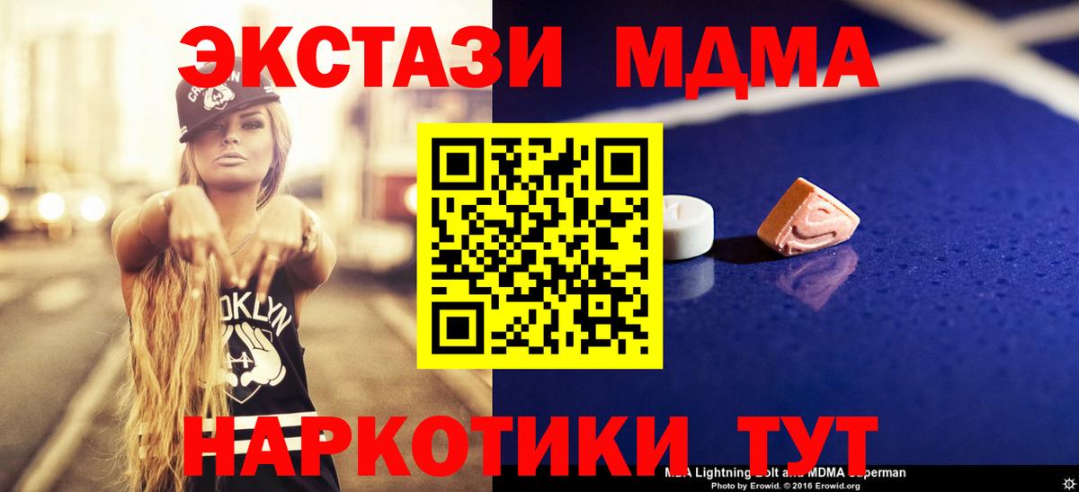 Михайловск  MDMA молли  MDMA молли  МДМА  Вход с VPN 
