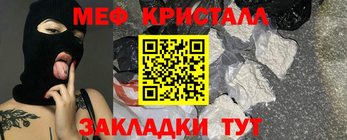 МЕФ VHQ  Вход с VPN  Михайловск  Меф  кракен ONION  МЕФ кристаллы 