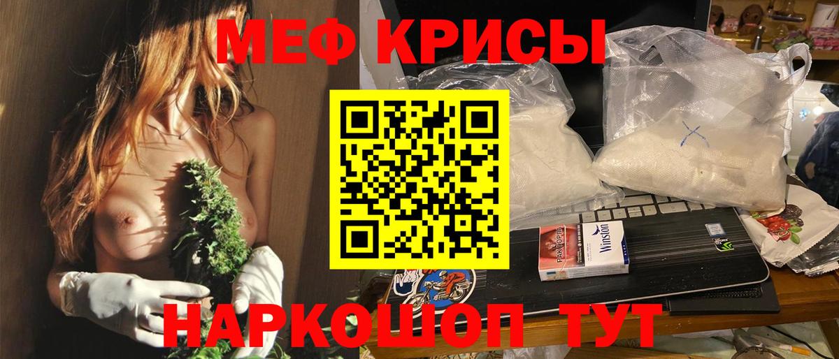 Мефедрон  Михайловск