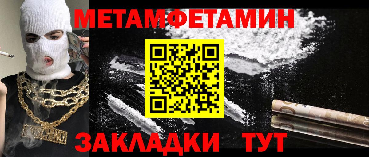 Метамфетамин Methamphetamine Михайловск