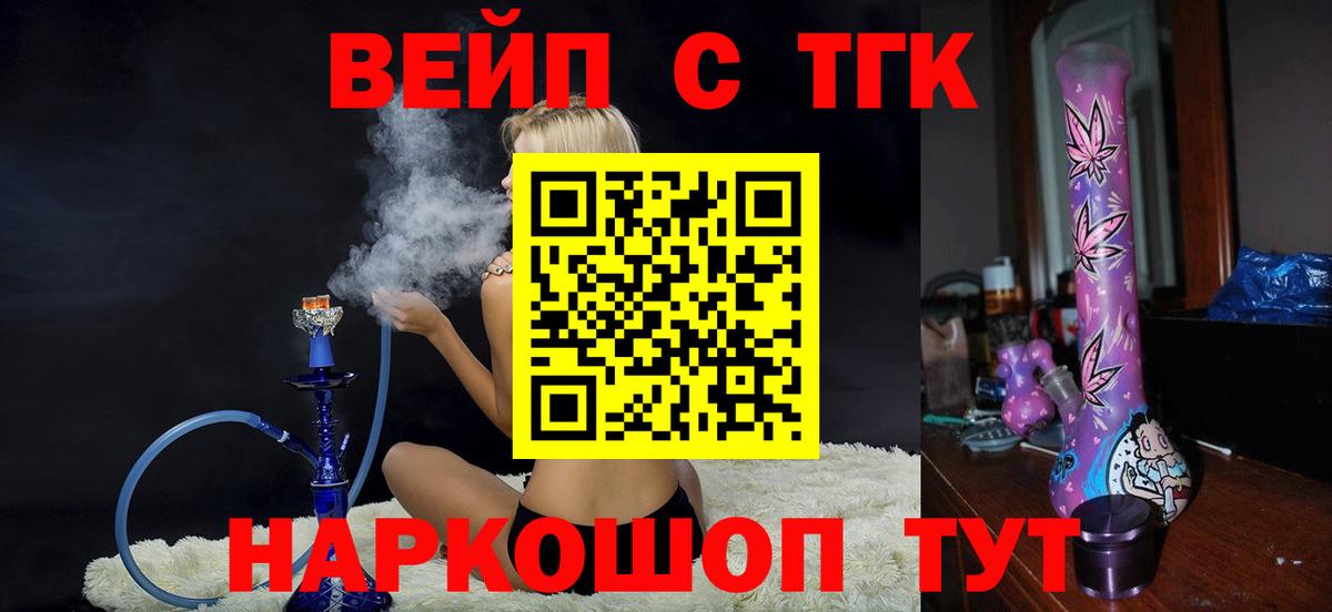 Дистиллят ТГК гашишное масло  Вход с VPN  Михайловск 